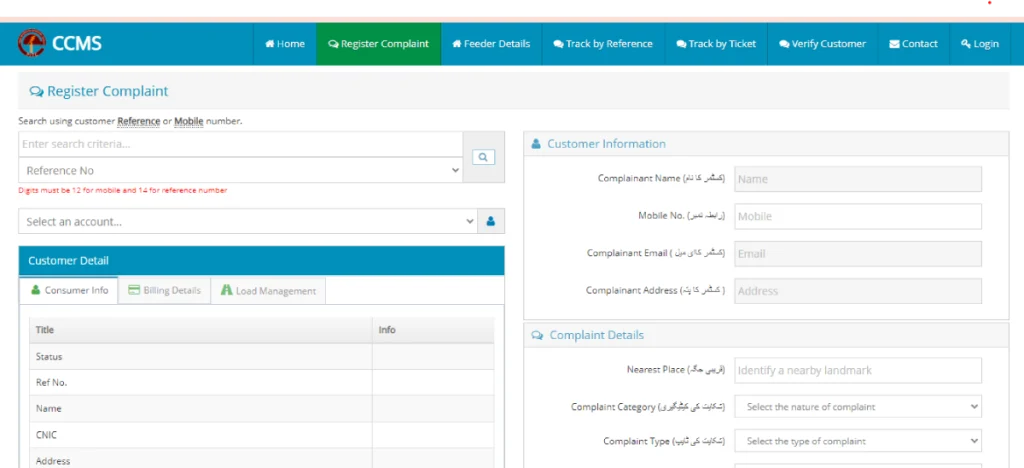 How To Check PESCO Online Bill Complaints