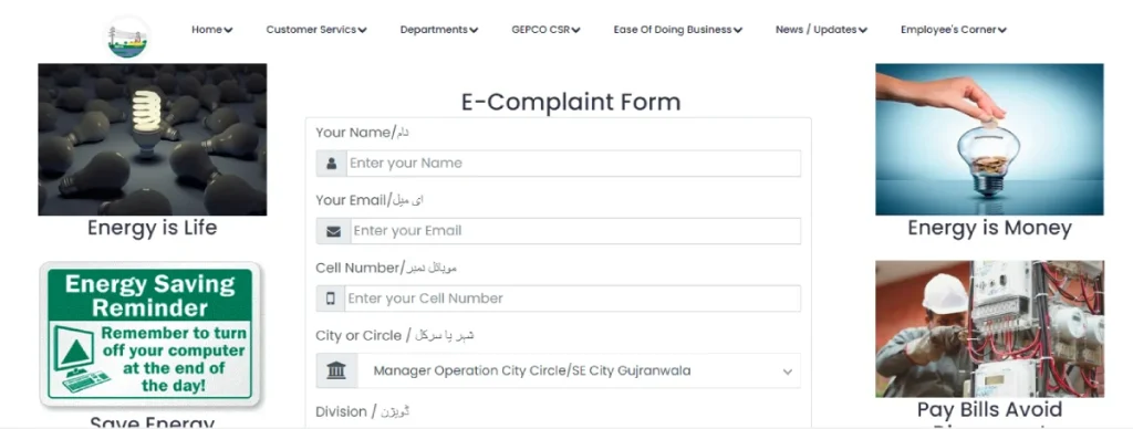 GEPCO E complaint form