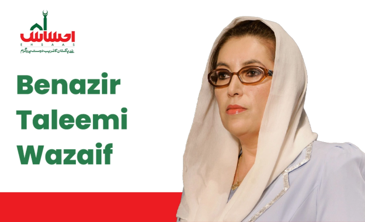 Benazir Taleemi Wazaif