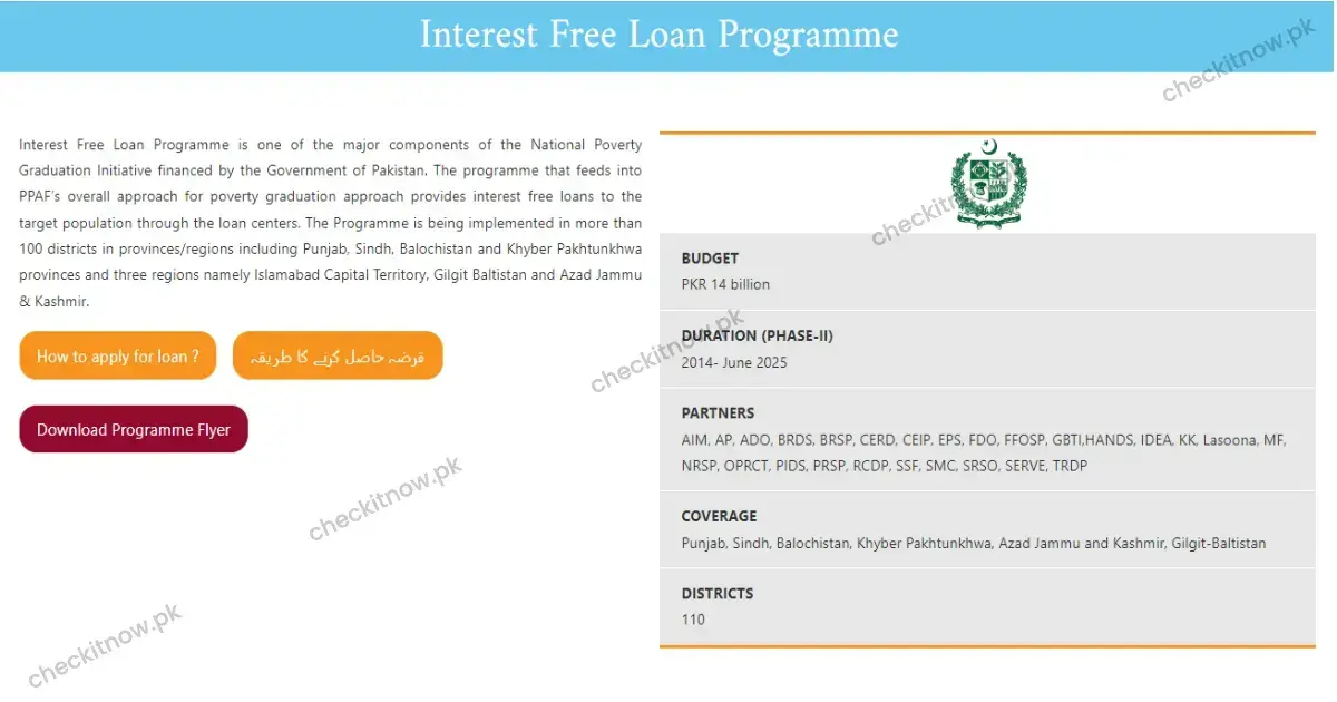 How to check Ehsaas loan program