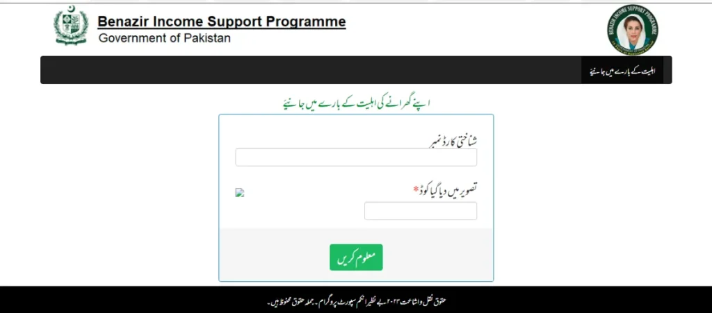 How to Check PMT score Registration