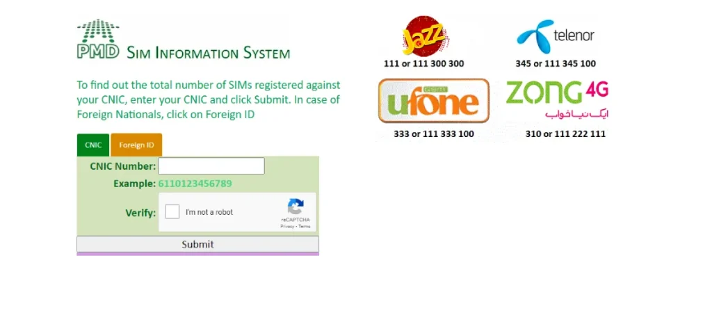 How to check SIMs on CNIC PDM