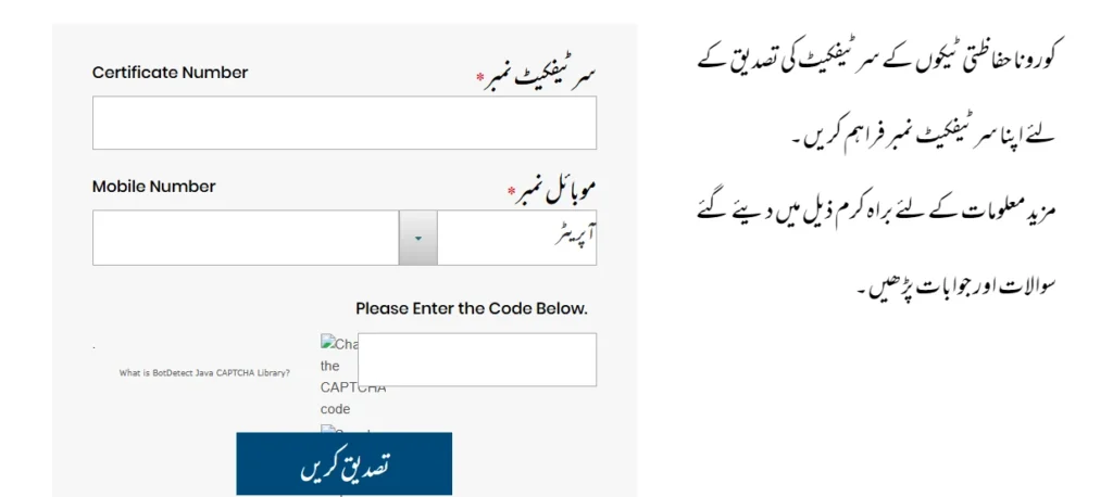 Corona vaccine certificate verification online