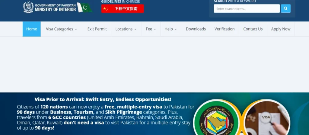 Pakistan visa 1