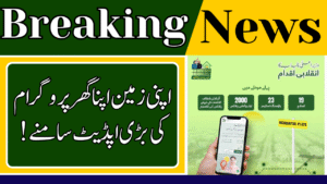 Apni Zameen Apna Ghar Program