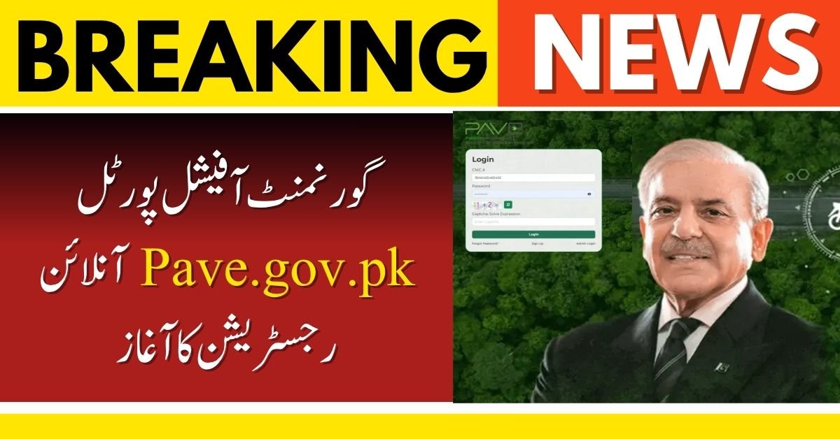 pave.gov.pk Online Registration