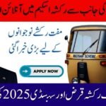 PM Electric Rickshaw Scheme i