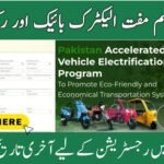 Last Date to Apply for the PAVE Scheme