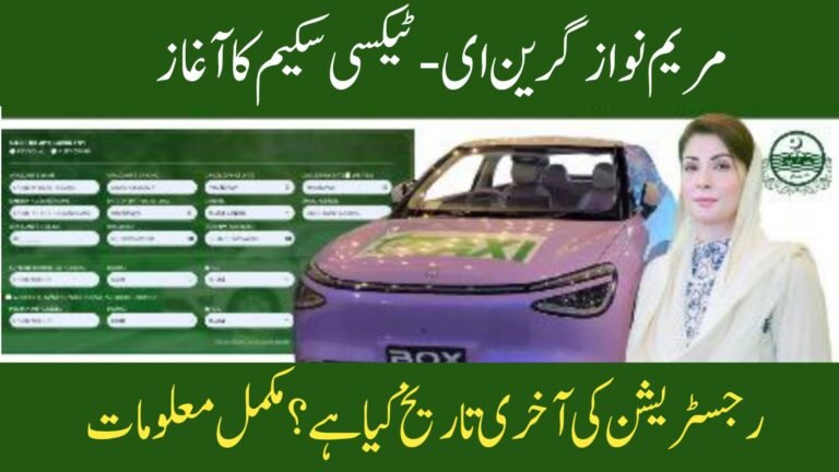 Today Big Announcement: Punjab E-Taxi Registration Deadline 2025