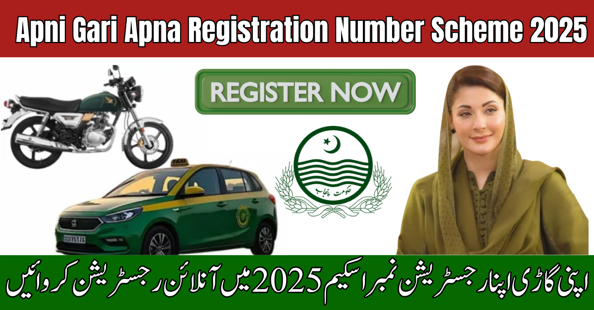 Apni Gari Apna Registration Number Scheme