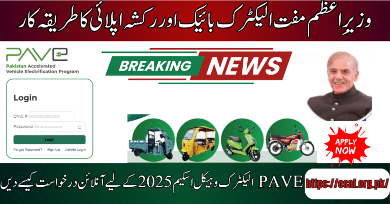 Online Registration for PAVE Scheme