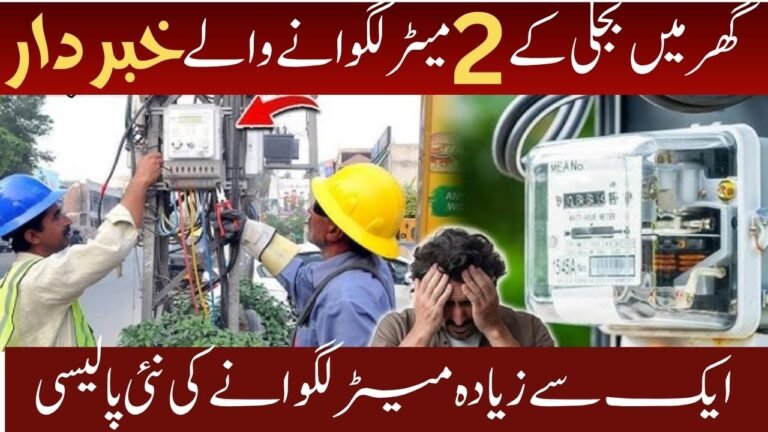 New Guidelines for Installing Multiple Electricity Meters