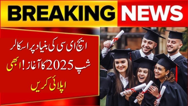 HEC Need Based Scholarship 2025 Apply Now