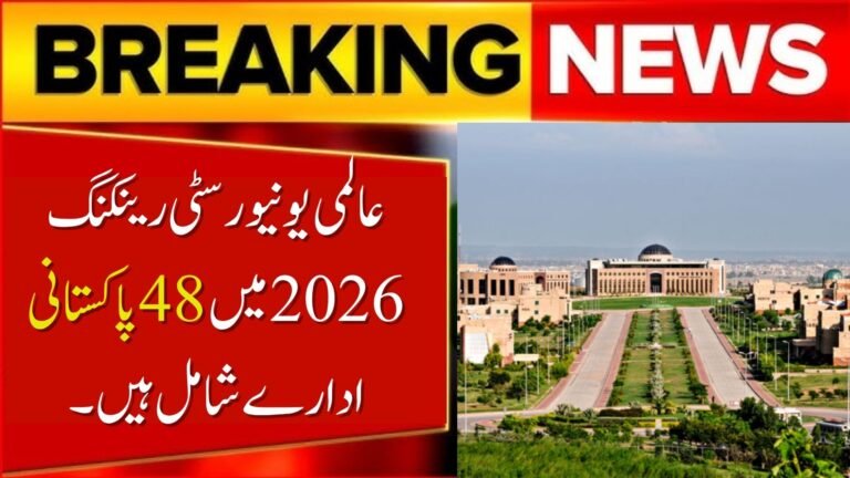 48 Pakistani Institutes Included in World University Rankings