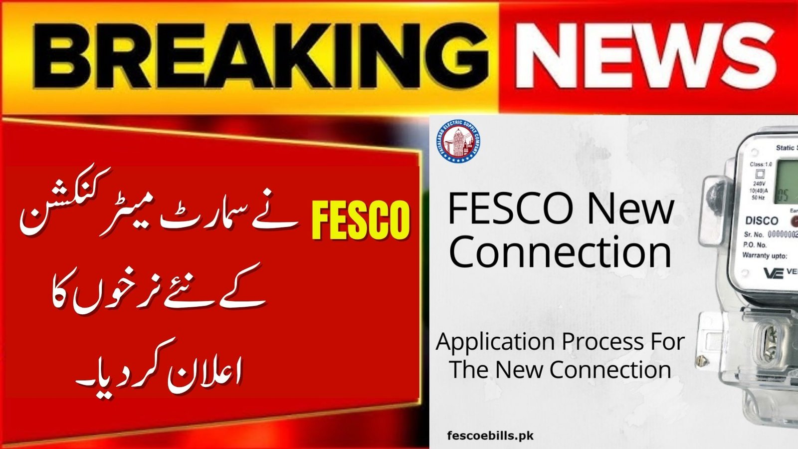 FESCO Announces New Rates for Smart Meter Connections