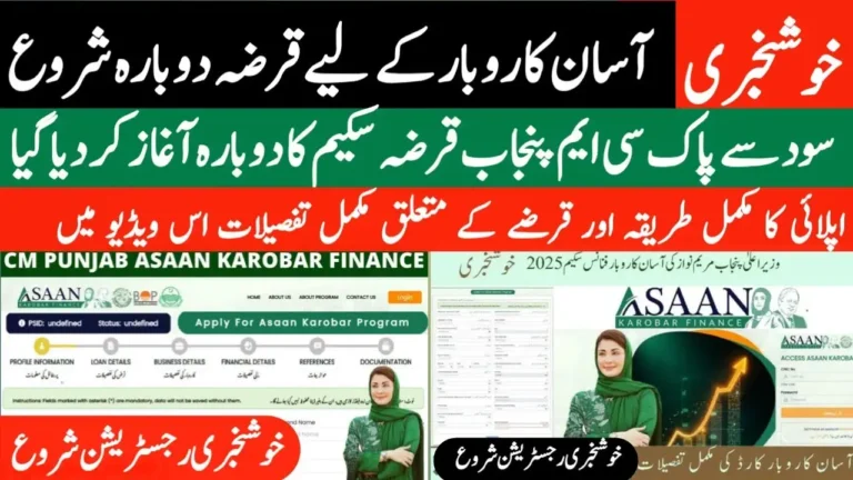 Chief Minister Punjab Loan Scheme 2025 Interest-free business loans