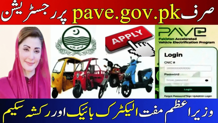 PAVE Portal Login 2025 – How to Track Your PAVE Application Status (October 2025)