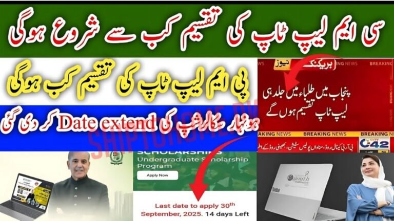 Punjab Government Announces Free Laptops and Scholarships for Students – Major Update (October 2, 2025)