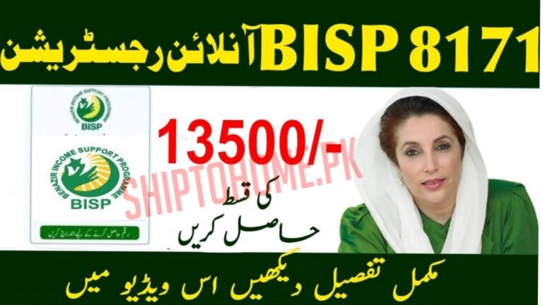BISP 8171 Online Registration 2025 – Complete CNIC Check Guide