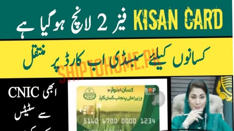 CM Punjab Kisan Card 2025: Interest-Free Loans, Smart Subsidies & Easy Online Application