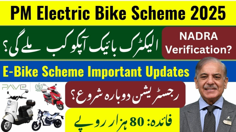 Govt E-Bike Scheme