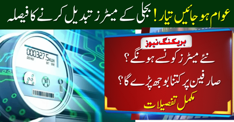 Smart Meter Revolution