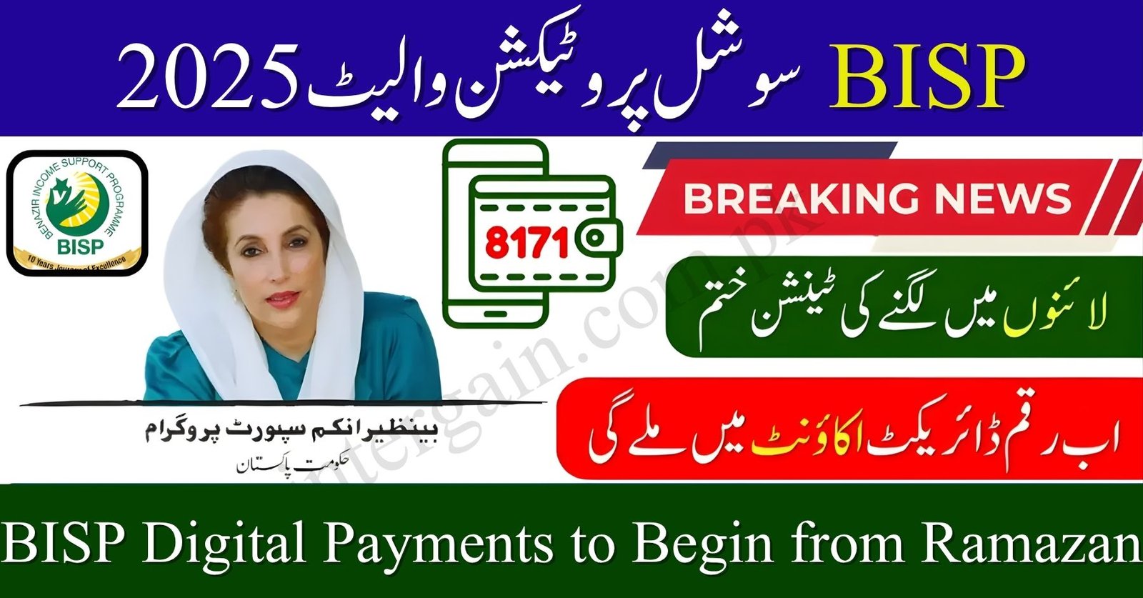 BISP Social Protection Wallet