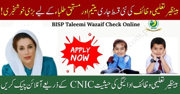 Benazir Taleemi Wazaif Payment Release