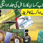Kisan Card 2025