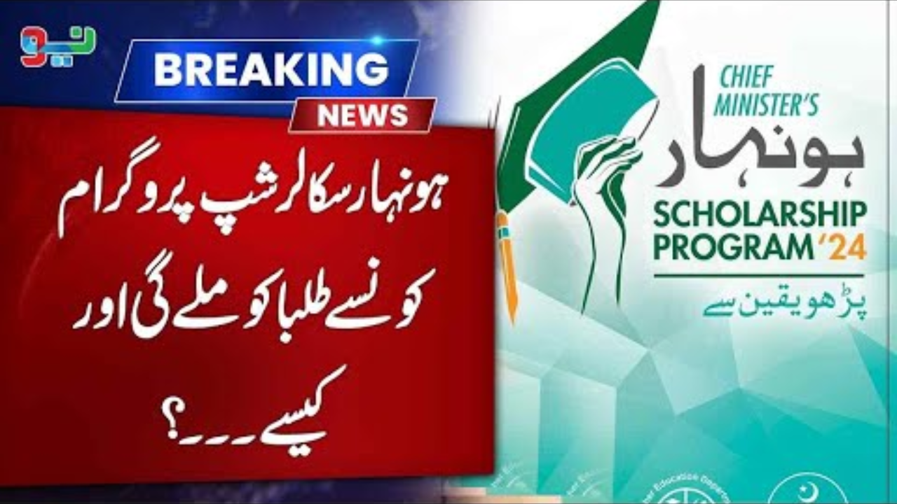 Punjab Government Launches Scholarship Card Program