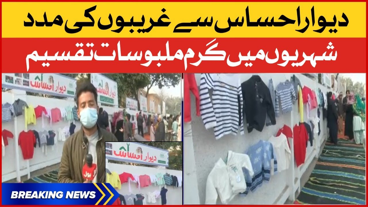 Free Winter Clothes Distribution Announced in Multan