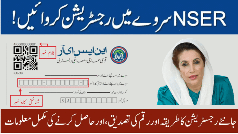 NSER Survey Registration