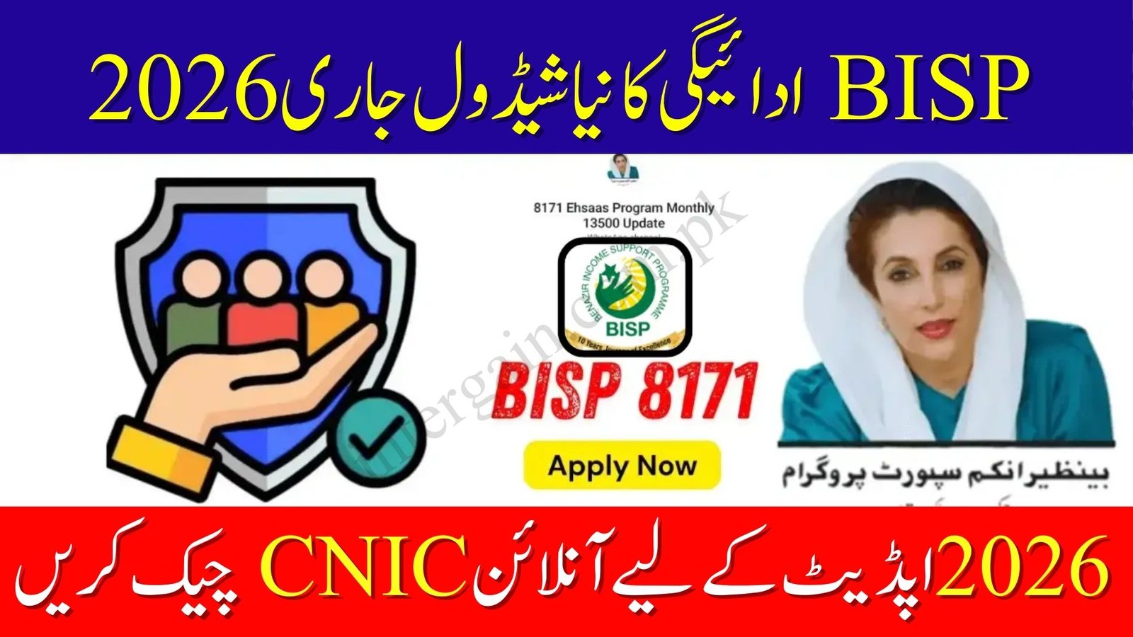 BISP 8171 Payments Phase List Of 3 Districts For 13500