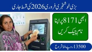 BISP Installment Increase