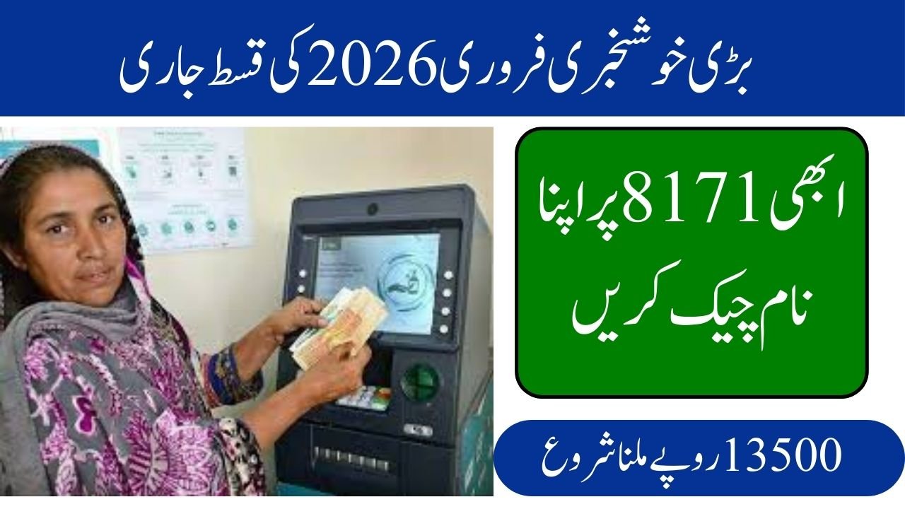BISP Installment Increase