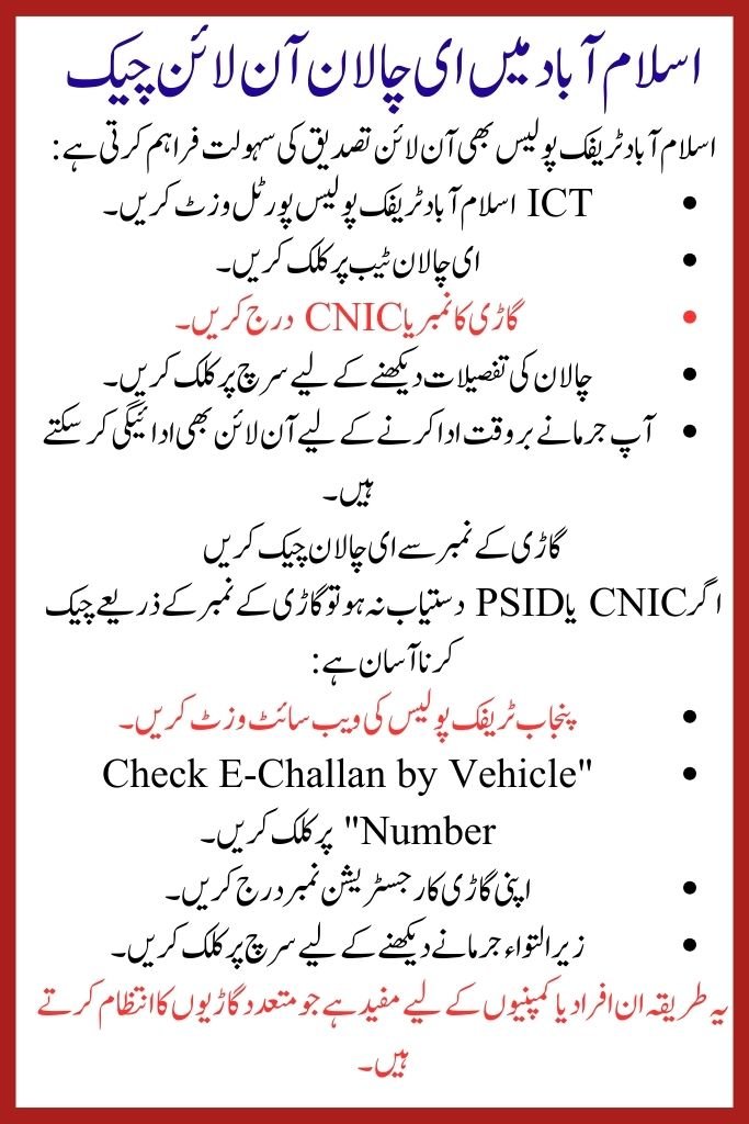 E Challan Online Check