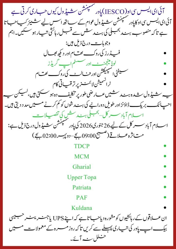 IESCO Power Suspension Schedule