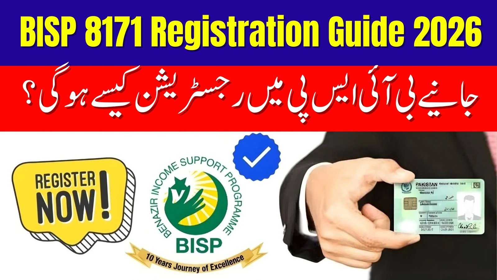 BISP 8171 Registration Guide
