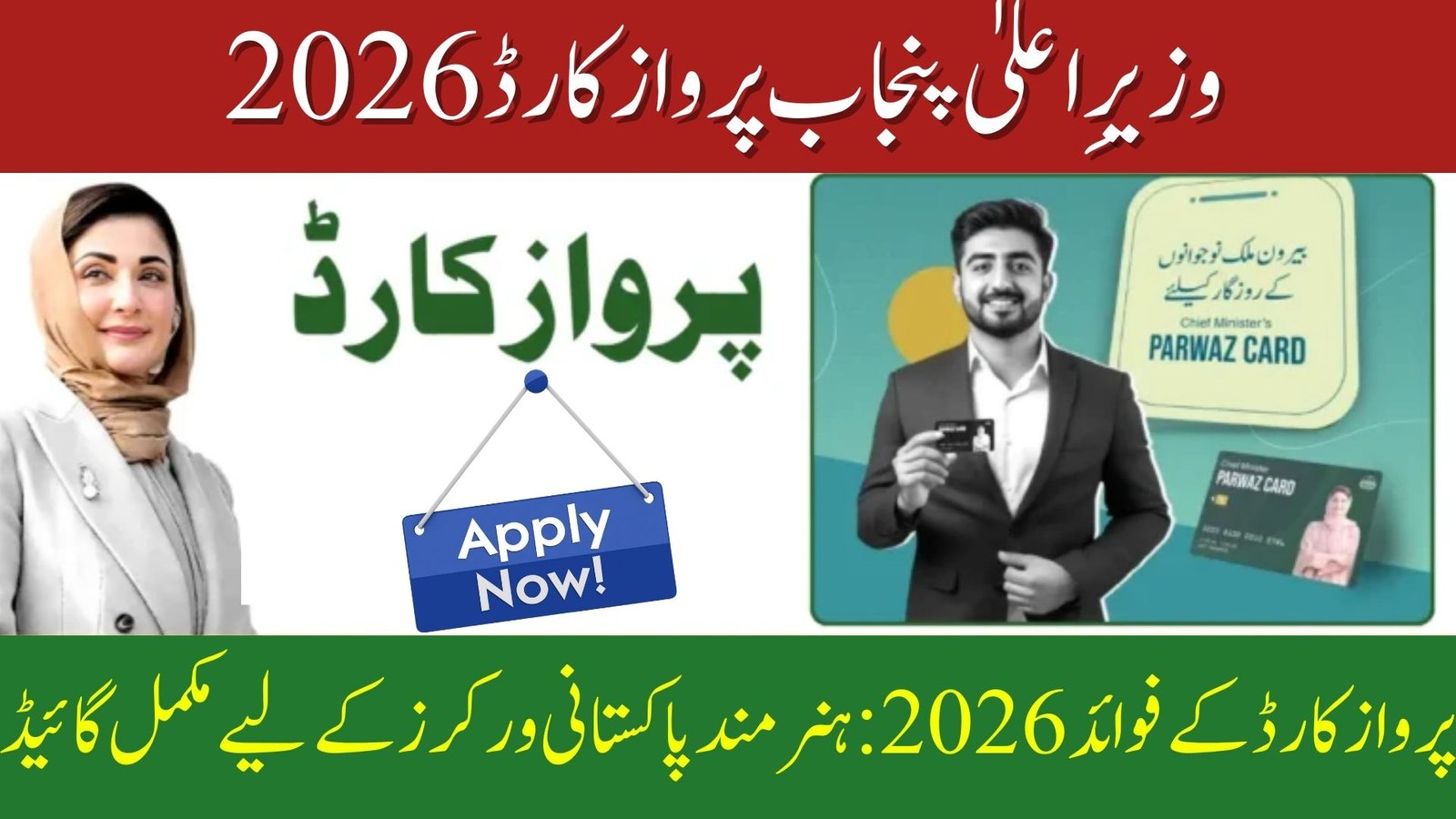 Parwaaz Card Benefits