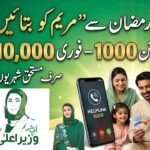 Punjab CM Launches Maryam Ko Batayein