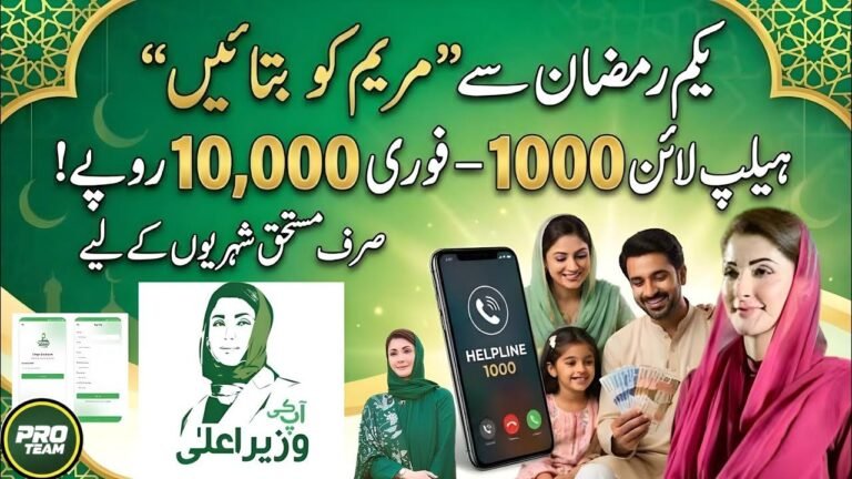 Punjab CM Launches Maryam Ko Batayein