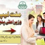 CM Punjab Laptop Scheme 2026 Deadline Extended