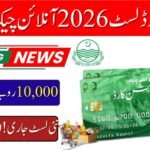 Punjab Ration Card List