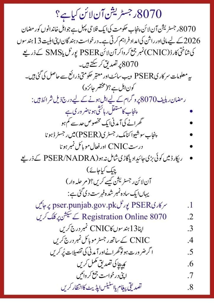 PSER 8070 Registration online