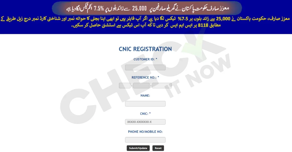 Lesco Bill CNIC Registration